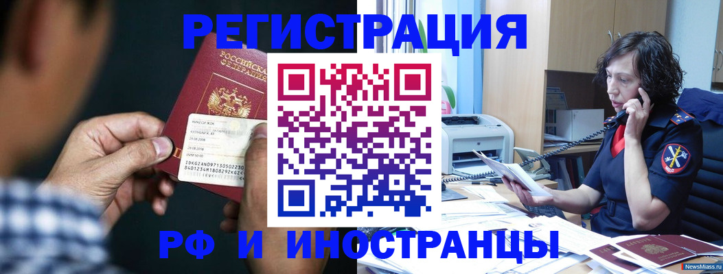 где прописаться в Йошкар-Оле