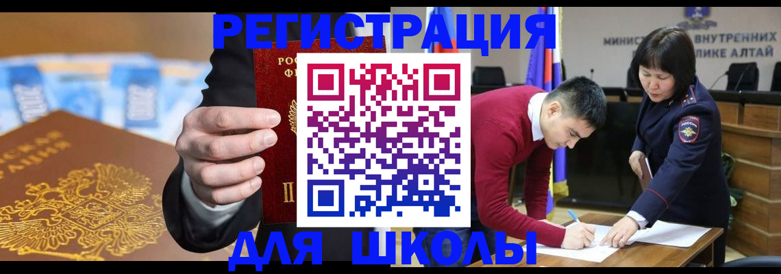 купить прописку в Йошкар-Оле